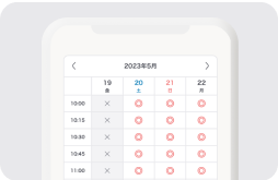 診療日時をえらぶ