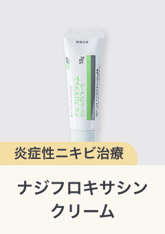 皮膚感染症ケア ナジフロキサシンクリーム