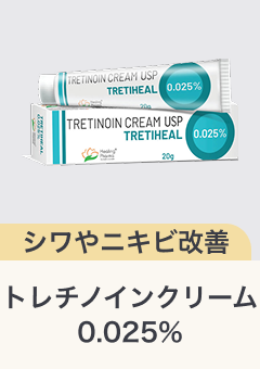 シワやニキビ改善 トレチノイン