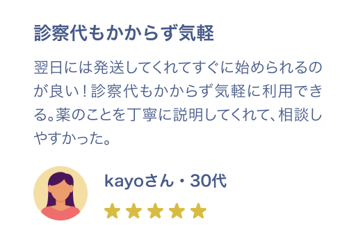 定期だと割引もあり、良いです。 最大一年分までまとめて購入できるし、割引もあって便利に感じる。毎月届くのでは無く、一度に数ヶ月分届いて便利。のこさん・30代